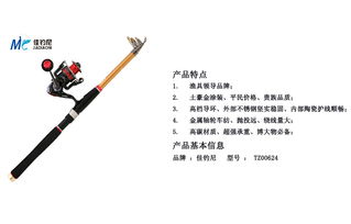佳钓尼（JIADIAONI）TDG006/TZ00624 碳素超轻钓鱼竿测评 台钓竿与海竿的性价比之选