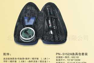 供应PN-5152A 渔具包套装价格_供应PN-5152A 渔具包套装厂家_世界工厂网产品信息库