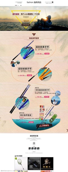 渔具套装摄影素材的三大使用指南